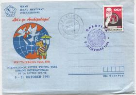 FDC-F02印度尼西亚邮票 1991年 访问印尼暨国际信件写作周 纪念封 DD