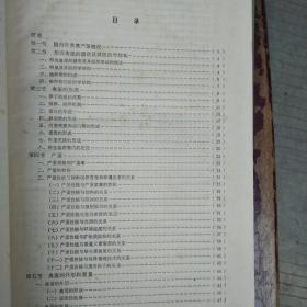 禽蛋研究