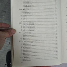 禽蛋研究