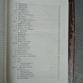 禽蛋研究