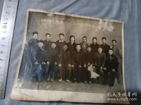 62年北京西外照像珍泰先进集体合影留念照片