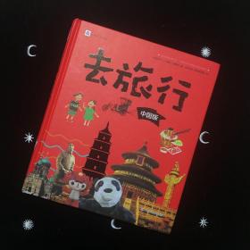 去旅行系列（中国版）2018年度最值得期待的原创作品