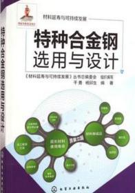 合金钢、低合金钢制造、高合金钢生产工艺及应用