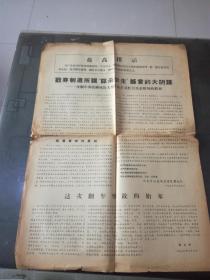 **大幅布告：戳穿制造所谓“谋杀学生”谣言的大阴谋 ——一次翻车事故砸死鲁大毛泽东主义红卫兵孟昭凤的真相 等内容照片