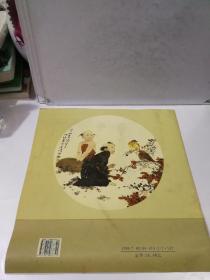 古装人物画鉴赏大系 沈道鸿签赠书