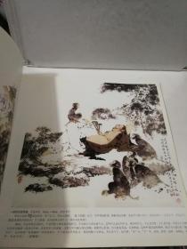 古装人物画鉴赏大系 沈道鸿签赠书