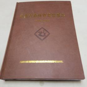 内蒙古森林资源监督志（1989--2019）