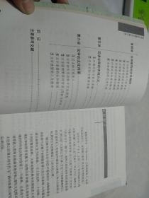 汉语与中国文化
