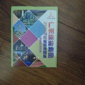 广州旅游地图2020马拉松路线图版