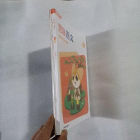 思泉语文 5 五年级创预班