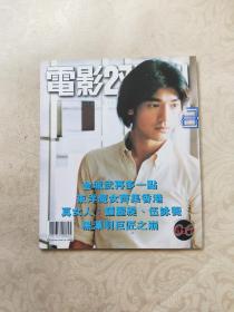 电影双周刊 507