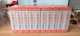 原装正版 七田真闪卡 八国语言版：动词2  名词3 名词4 名词5 名词6 反义词  反义词+生活用语【十盒合售】详见图