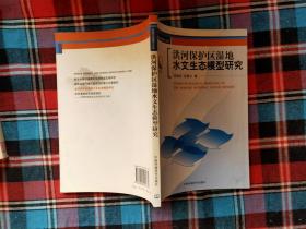 再生水草坪灌溉的生态效应及其评价