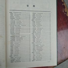 四川农业害虫天敌图册