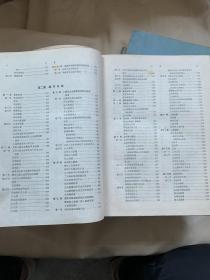 X线诊断学：文字部分+插图部分（2本合售 精装本）