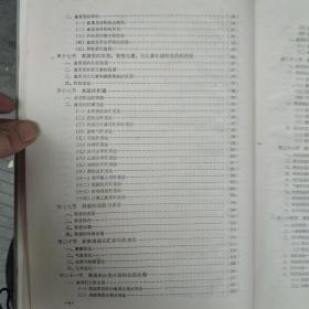 禽蛋研究