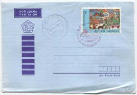 FDC-F02印度尼西亚邮票 1992年 国际信件写作周 纪念封 DD