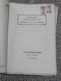 黄南藏族自治州植被类型分布规律,评价以及有关林,牧,副业的发展意见