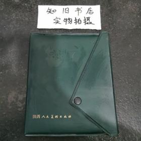 陕西人民美术出版社 空白日记本 墨绿色硬壳
