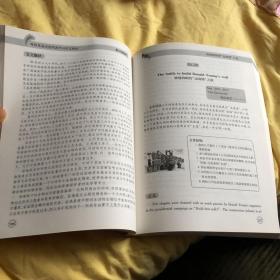 文都教育 何凯文 2019考研英语阅读同源外刊时文精析