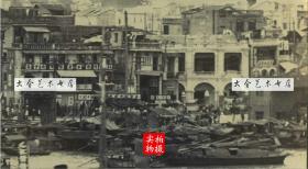 一百年前的广州珠江白鹅潭！1919年广东广州沙面南侧的珠江白鹅潭一带航道，向东拍摄沙面岛外国领事馆租界，可见尖顶的教堂建筑，照片右侧，也就是东南方向是洲头咀码头繁华商业闹市街区。近处可见广西梧省开来的客运轮船。22.3X18.1厘米