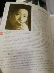 古装人物画鉴赏大系 沈道鸿签赠书