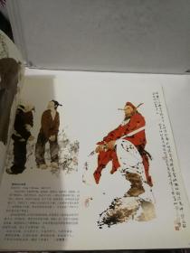 古装人物画鉴赏大系 沈道鸿签赠书