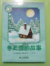 普鲁士勒作品典藏  冬天雪的故事