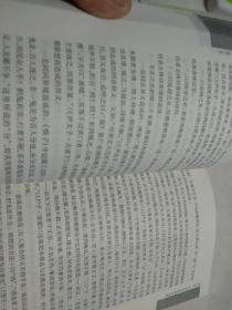 汉语与中国文化