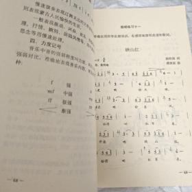 音乐简明教程