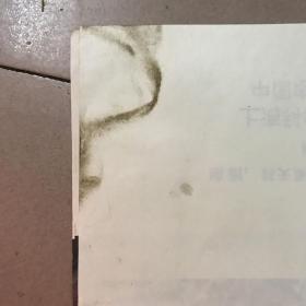 全开老电影海报《书苑掇英》