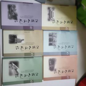 江阴人文风情【1--10册合售】