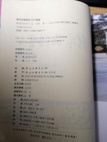 新闻民俗学(上,下册)