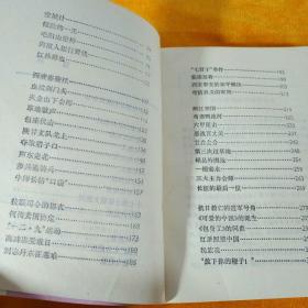 天翻地覆三十年 三