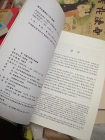 中国公法三十年（卷四）：外国公法译介与移植 馆藏