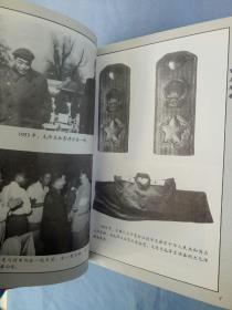 铁血春秋--毛泽东和他的高参与将帅(上下)【内页干净】
