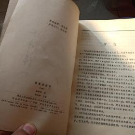 1985年古本水浒传