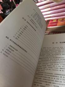 经典碑帖笔法临析大全：清 吴让之 与朱元思书帖【一版一印】