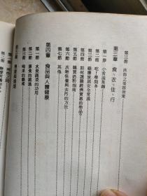 《家庭万能手册》