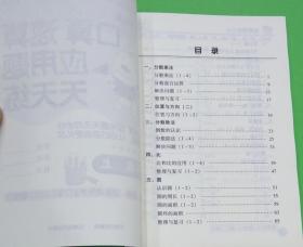 人教版口算速算应用题天天练六年级上册6年级上册云南美术出版社