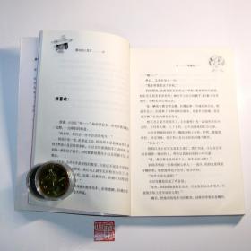 图书《窗边的小豆豆》 日本 黑柳彻子 带插图