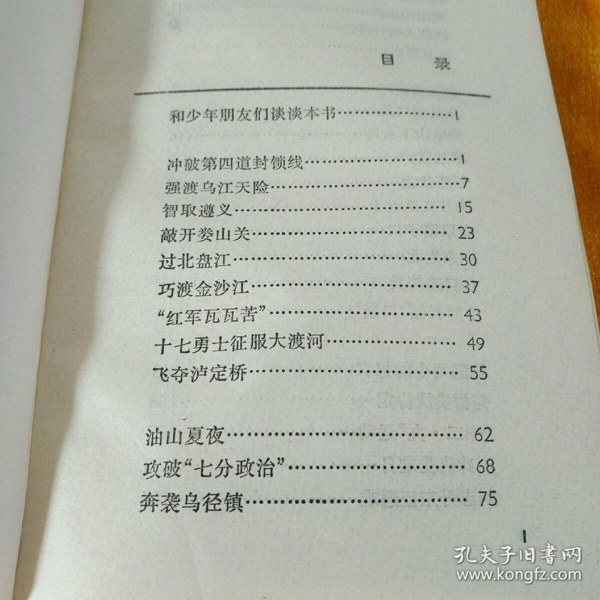 天翻地覆三十年 三