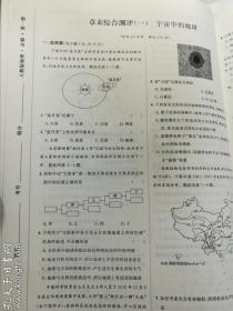 课堂新坐标 高中同步导学案 地理  人教版 必修第一册    本册主编  王洪远      济南出版社    正版  实拍  现货  有库存2  2020年4月改版后的新书   夹赠完整  为防止恶意复印 恶意抽取夹赠  请认真比对图片后谨慎下单  售后不退不换   非诚勿扰  游戏莫拍