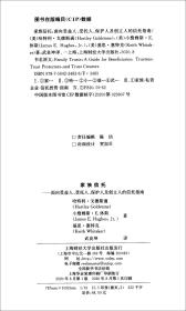 家族信托：面向受益人、受托人、保护人及创立人的信托指南