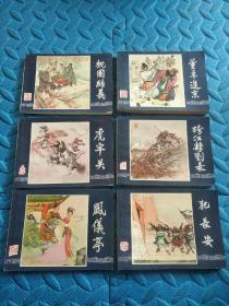 85版 三国演义连环画（1-48全）