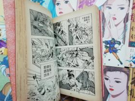 漫画 神雕侠侣 1—18全