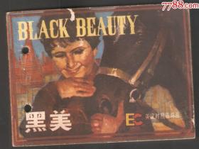 【北极光】黑美blackbeauty-英汉对照-连环画特价-学＊外语专题实物扫描