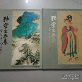 孙云生画集、作品集、画册、油画、画展、图录、速写