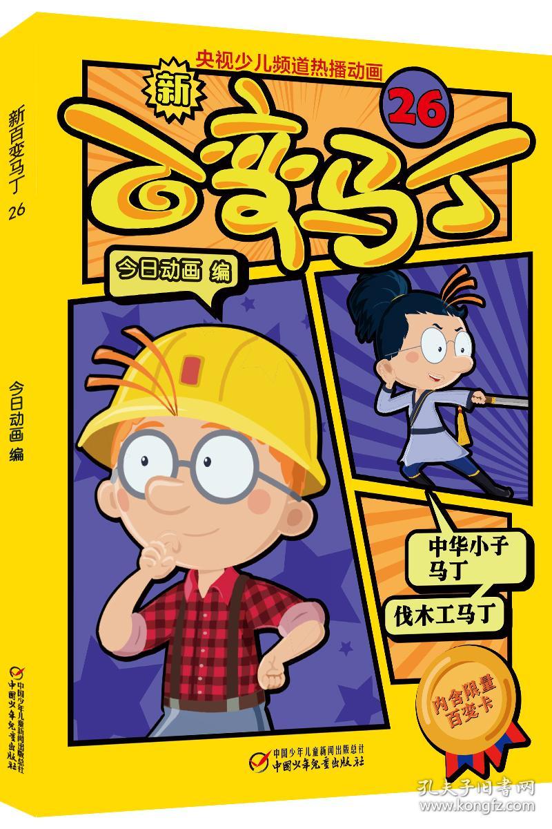 点击查看原图 新百变马丁26【彩绘】