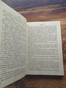曾国藩全传4册
